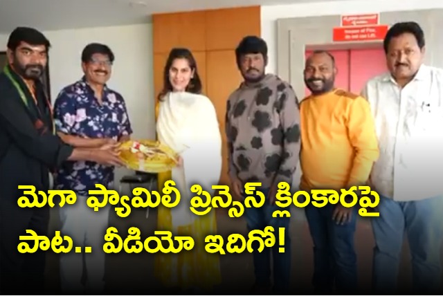 Special Song On Megastar Chiru Granddaughter Klinkara Released In YouTube