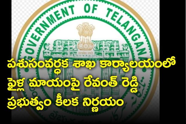 Revanth Reddy government transfers cases to ACB