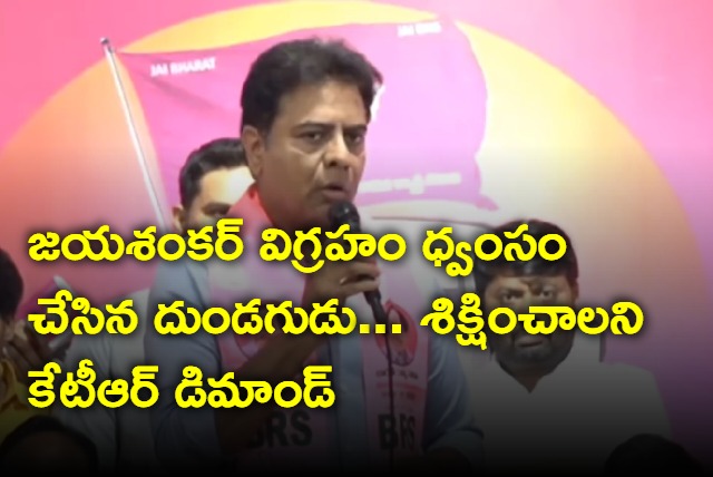 Demand to take stern action on the perpetrator of this heinous act ktr tweet