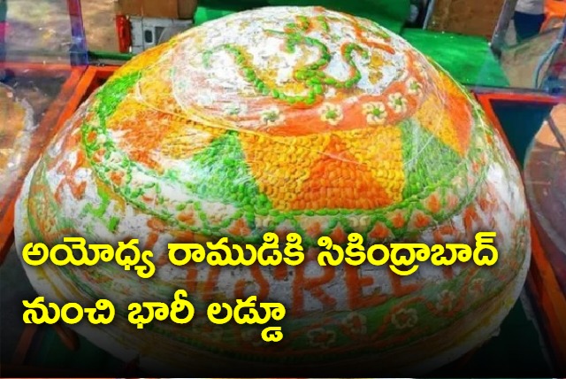 1265 kgs Huge Laddoo Made in Secunderabad For Lord Sri Ram