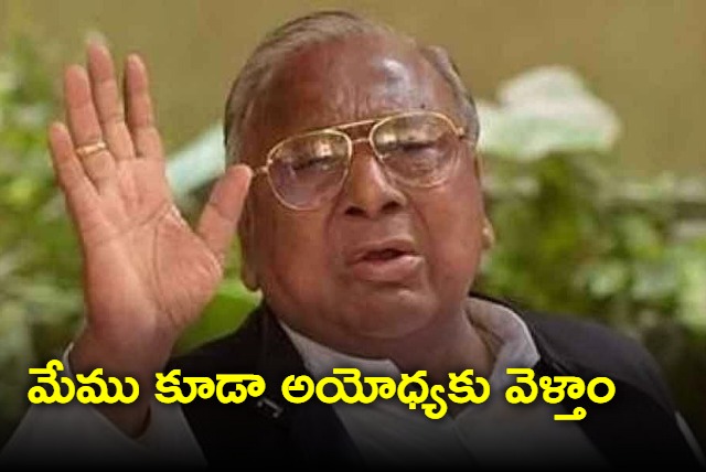 We also go to Ayodhya says V Hanumantha Rao