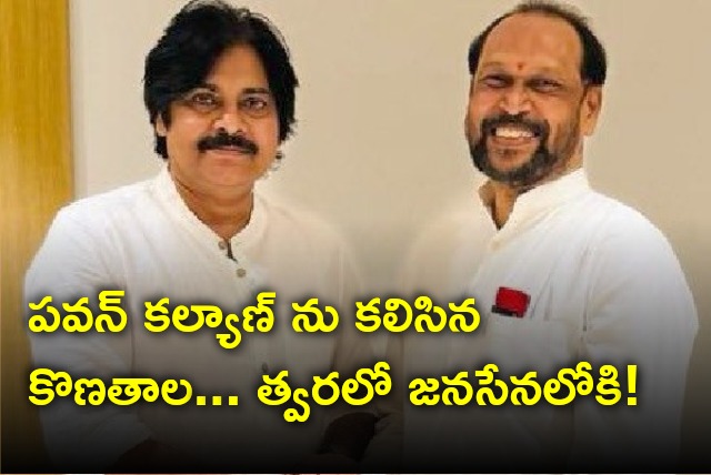 Senior politician Konathala Ramakrishna met Pawan Kalyan in Hyderabad