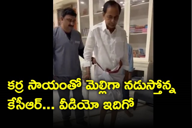 KCR walking with stick in his house