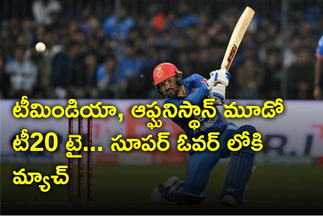 Team India and Afghanistan 3rd T20 enters into Super Over