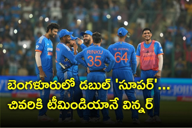 Team India victorious in double super over match against Afghanistan