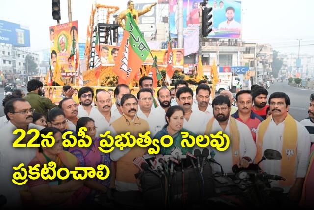 Purandeswari demands AP state holiday on 22 