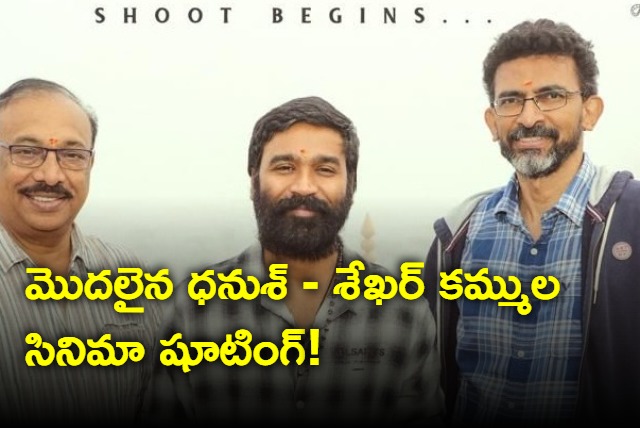 Sekhar Kammula Movie Update