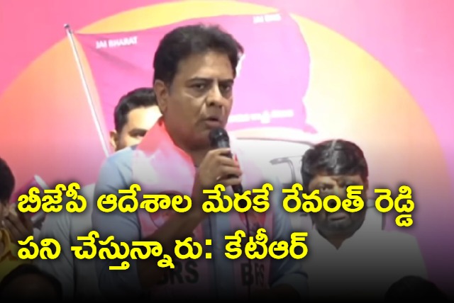 KTR alleges Revanth Reddy is working under bjp