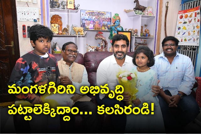 Lokesh visits continue in Mangalagiri constituency