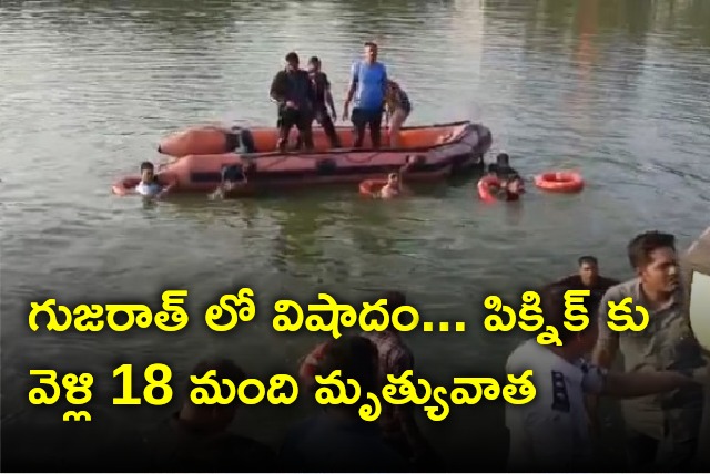 18 People died in Gujarat boat over turn incident