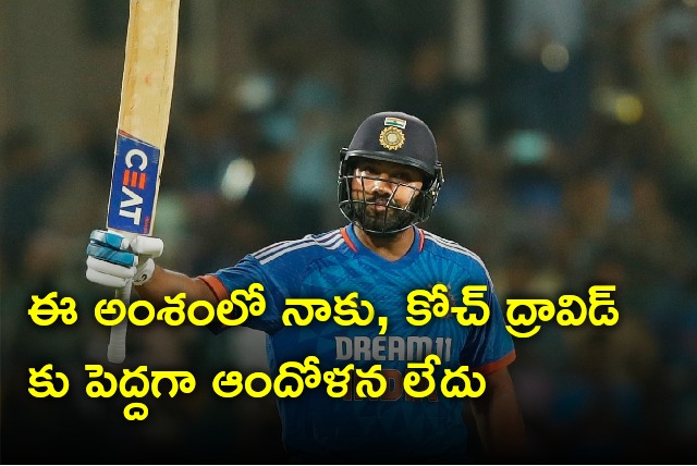 Rohit Sharma opines on T20 World Cup