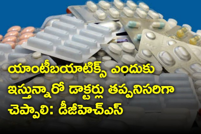 Doctors must tell why antibiotics are being given says DGHS