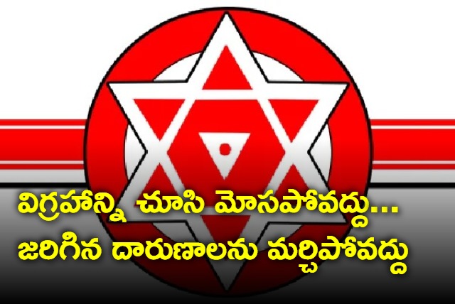 Janasena warns Dalits not to fall in YSRCP trap by looking at Ambedkar statue