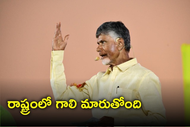 Chandrababu says they will win elections