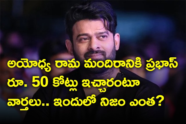 Has Prabhas donated Rs 50 crore to Ram Mandir