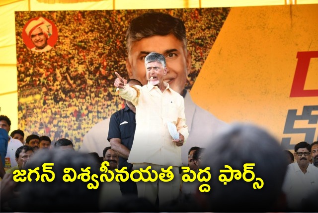 Chandrababu slams AP CM Jagan in Venkatagiri Raa Kadali Raa meeting