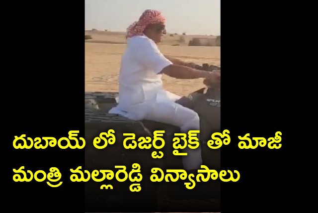 Malla Reddy riding in desert bike in Dubai sands