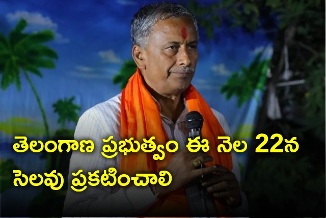 NVSS Prabhakar demands Telangana govt should announce holiday on Jan 22