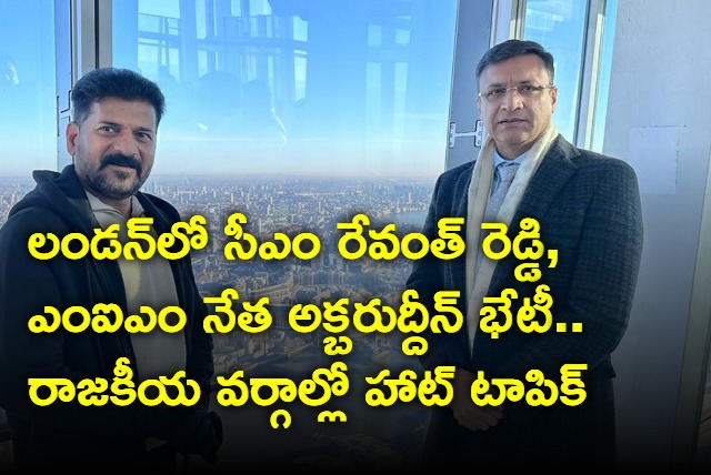 CM Revanth Reddy and MIM MLA Akbaruddin meet in London