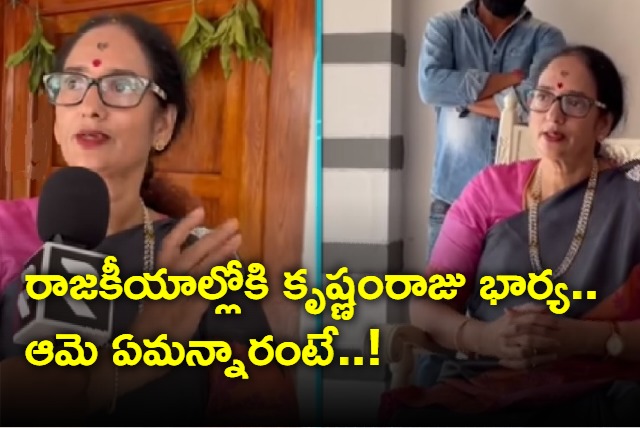 Krishnamrajs wife reaction to contesting elections