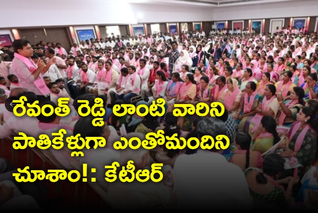 KTR says brs saw many people like revanth reddy in 25 years of political career