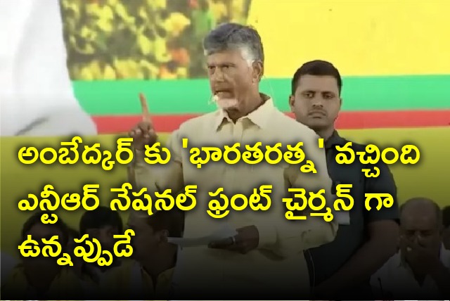 Chandrababu fires on CM Jagan in Mandapeta