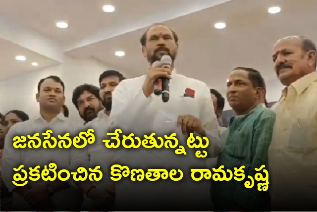 Konathala Ramakrishna announces that he will join Janasena party