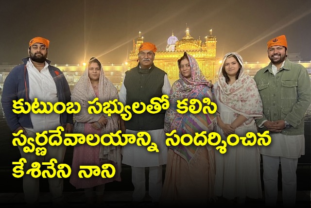 Vijayawada MP Kesineni Nani Visits Golden Temple