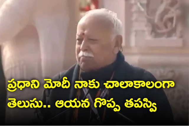 RSS chief Mohan Bhagwat in Ayodhya after Ram Mandir Pran Pratishtha