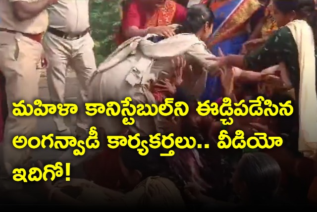 Anganwadi protesters teased female constable in Andhrapradesh