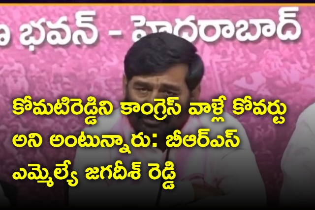 Jagadeesh Reddy alleges komatireddy is covert