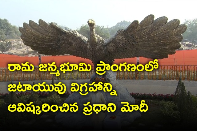 PM Modi unveils Jatayu statue in Ram Janmbhoomi complex in Ayodhya