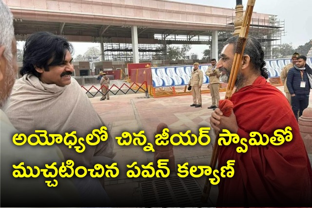 Pawan Kalyan talks to Chinna Jeeyar Swamy in Ayodhya