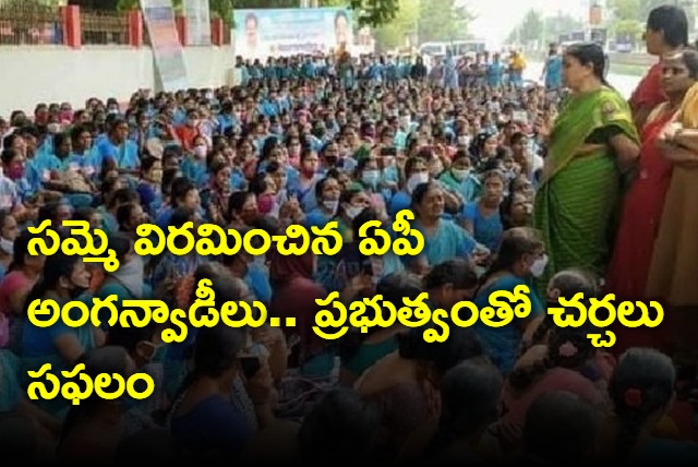 AP Anganwadis have called off their strike as Talks with the government successful