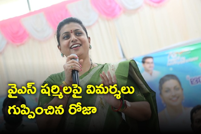 YS Sharmila is a non local politician says Roja