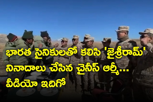 Chinese soldiers chant Jai Shri Ram