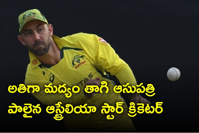 Australia all rounder Glenn Maxwell hospitalised after over drunk