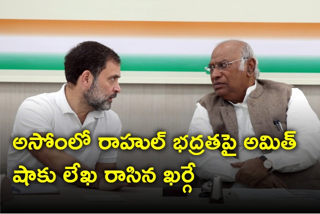 Mallikarjun Kharge wrote Amit Shah on Rahul Gandhi security concerns in Assam