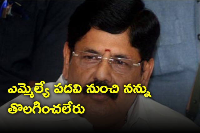 They can not remove me from MLA post says Anam Ramanarayana Reddy