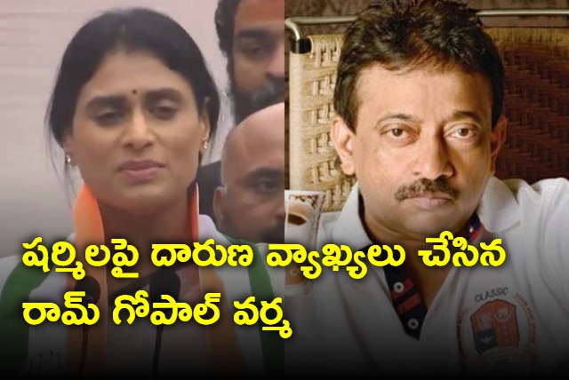 Can someone please tell me why she is called Morusupalli Sharmila Shasthri asks Ram Gopal Varma