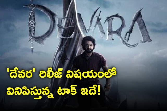 Devara Movie Update