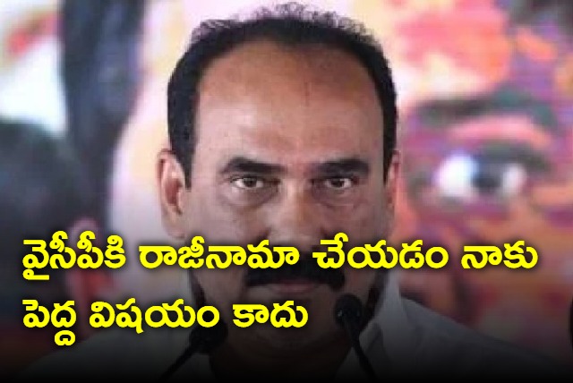 Resigning to party is not a big matter for me says Balineni Srinivasa Reddy