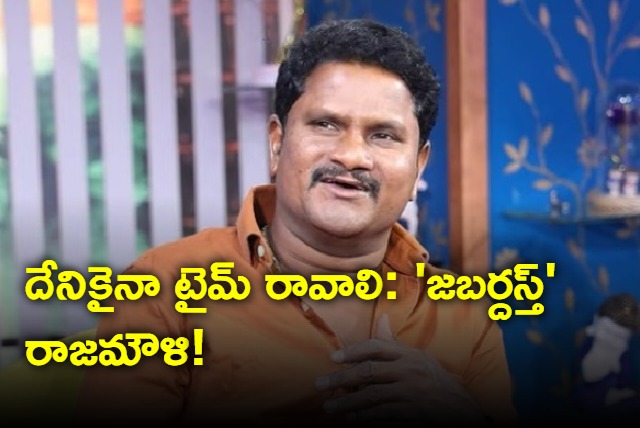 Jabardasth Rajamouli Interview