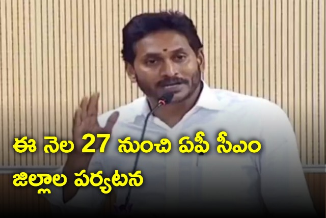 AP cm jagan to tour districts ahead of elections