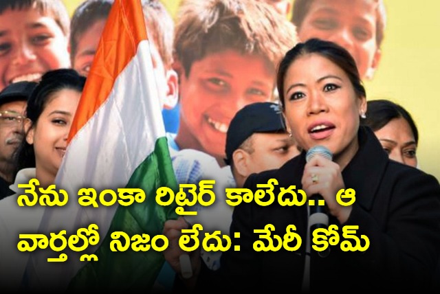 I havenot retired yet says Boxer Mary Kom