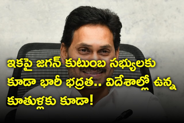 SSG security for CM Jagan family