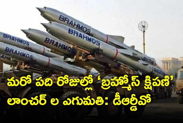 India set to export BrahMos supersonic cruise missiles ground systems Says DRDO Chief