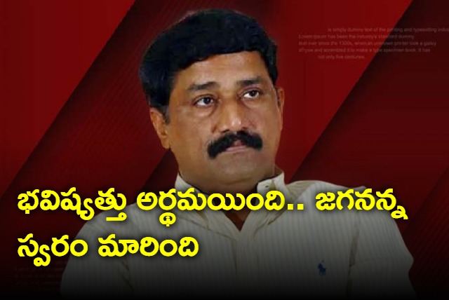 Jagan understood his future says Ganta Srinivasa Rao