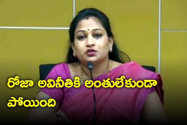 Anitha on Roja corruption