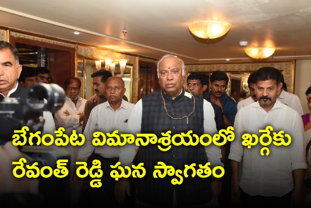 AICC President Shri Mallikarjuna Kharge arrived in Hyderabad 